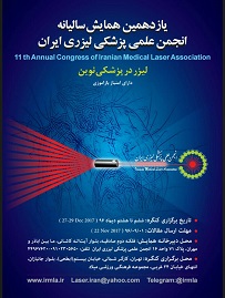 یازدهمین کنگره لیزردرپزشکی انجمن پزشکی لیزری ایران